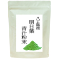 国産・明日葉粉末200ｇ