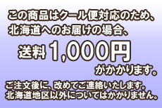 送料1000円