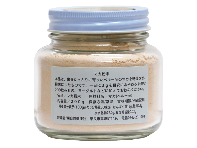 マカ粉末２００ｇ