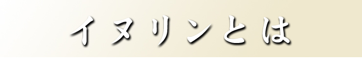 ハトムギとは