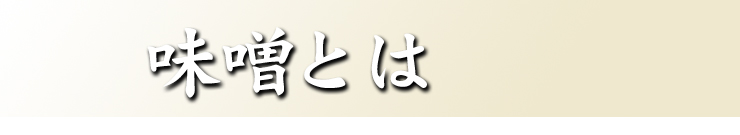 骨髄エキスとは