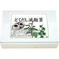 少食どくだし減脂茶・箱