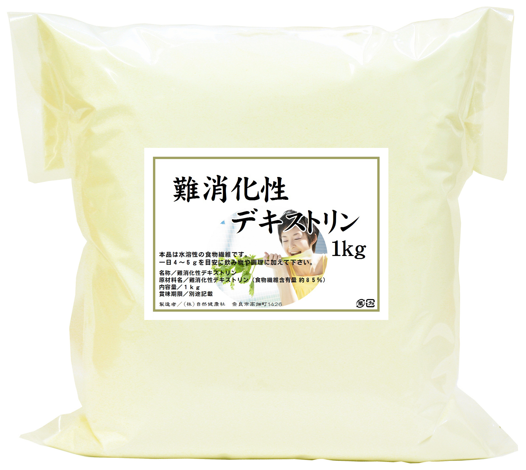 難消化性デキストリン1kg