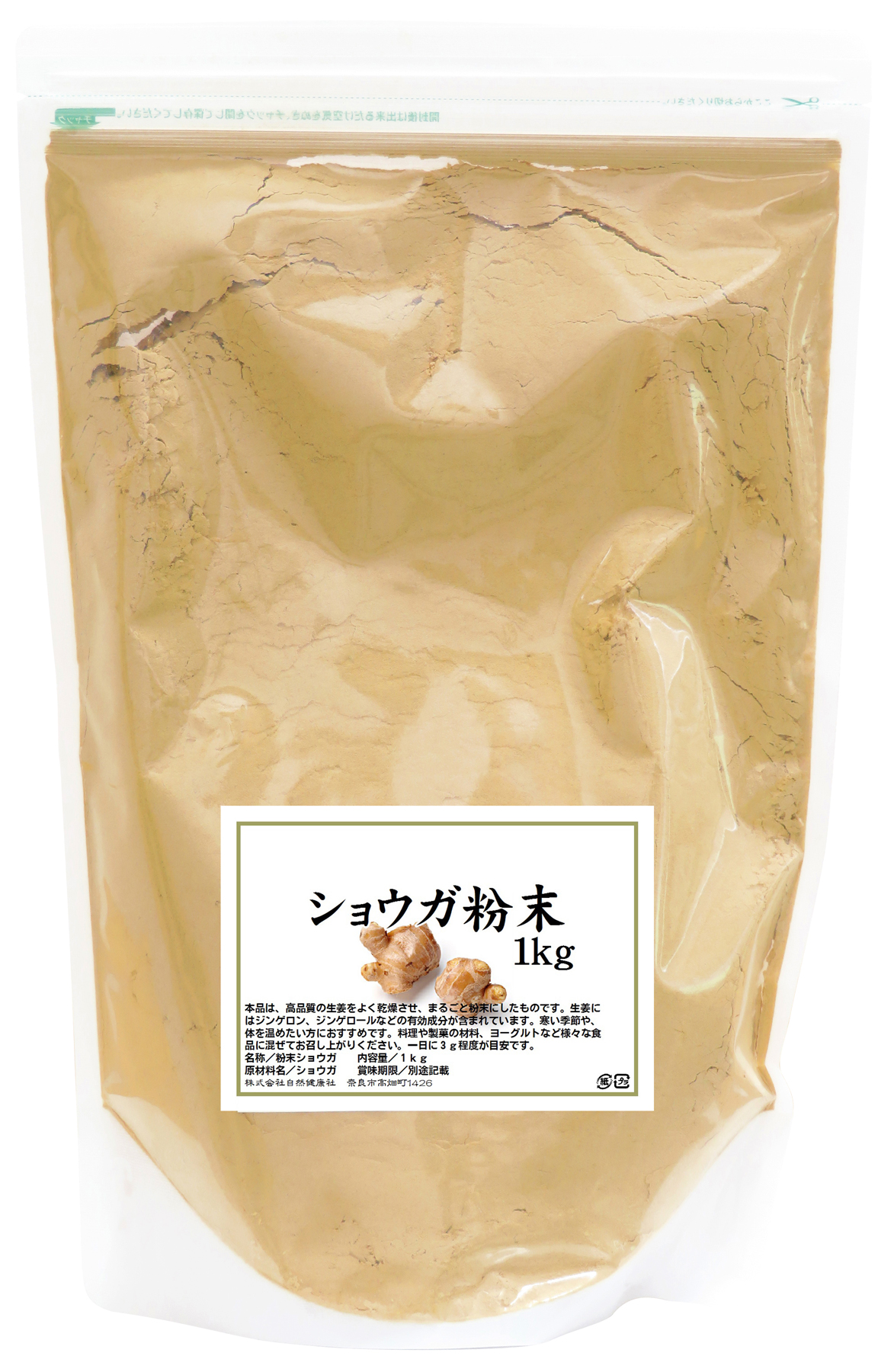 ショウガ粉末１ｋｇ