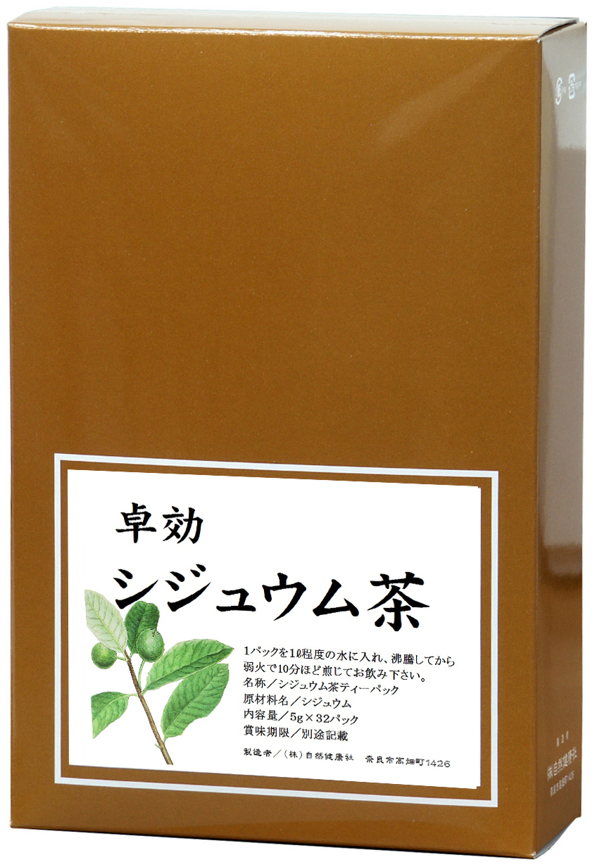 シジュウム茶5g×32パック