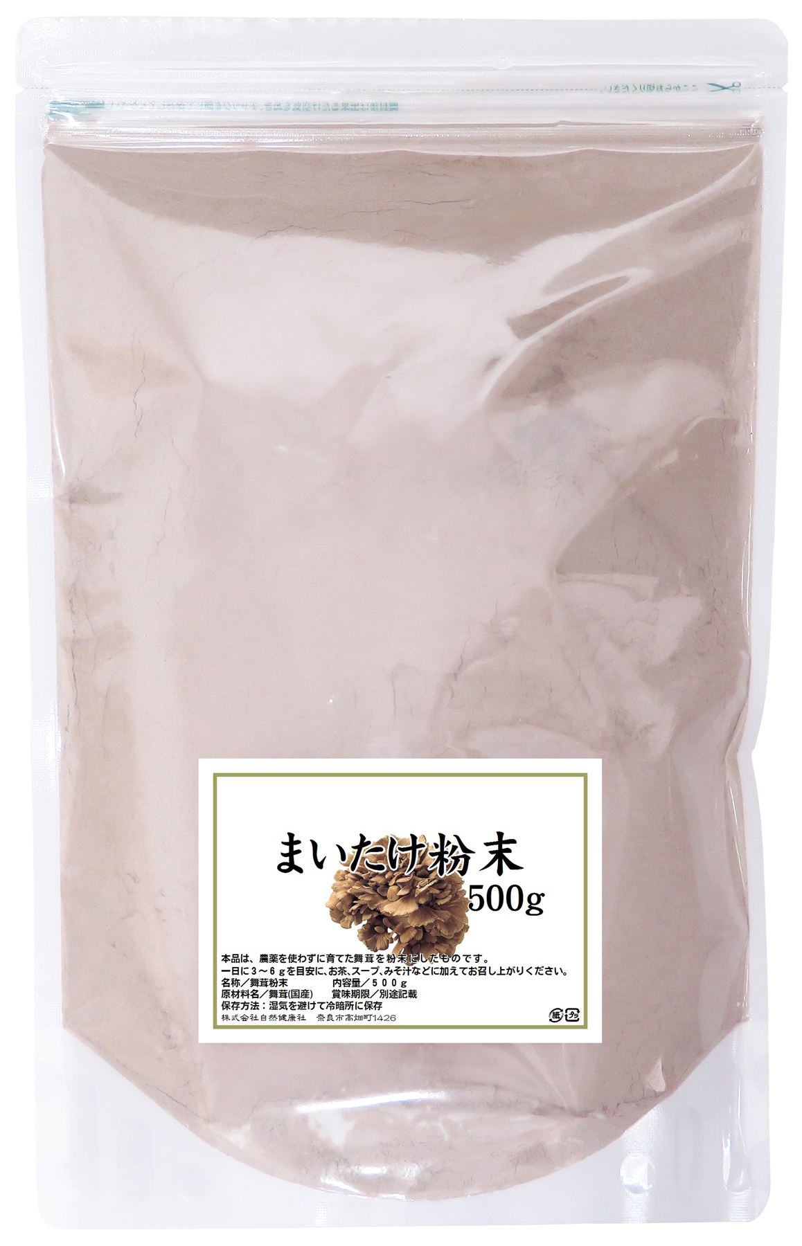 国産まいたけ粉末５００ｇ