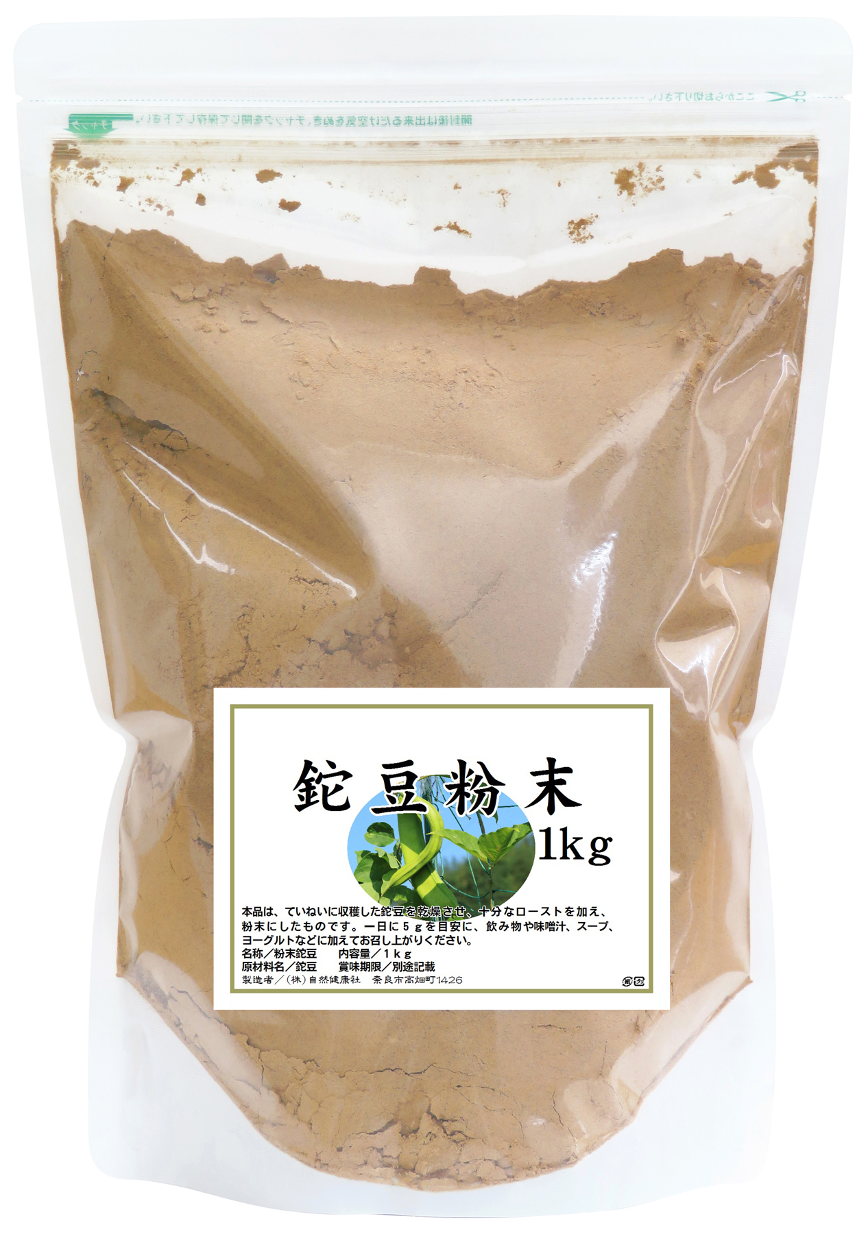 鉈豆粉末１ｋｇ