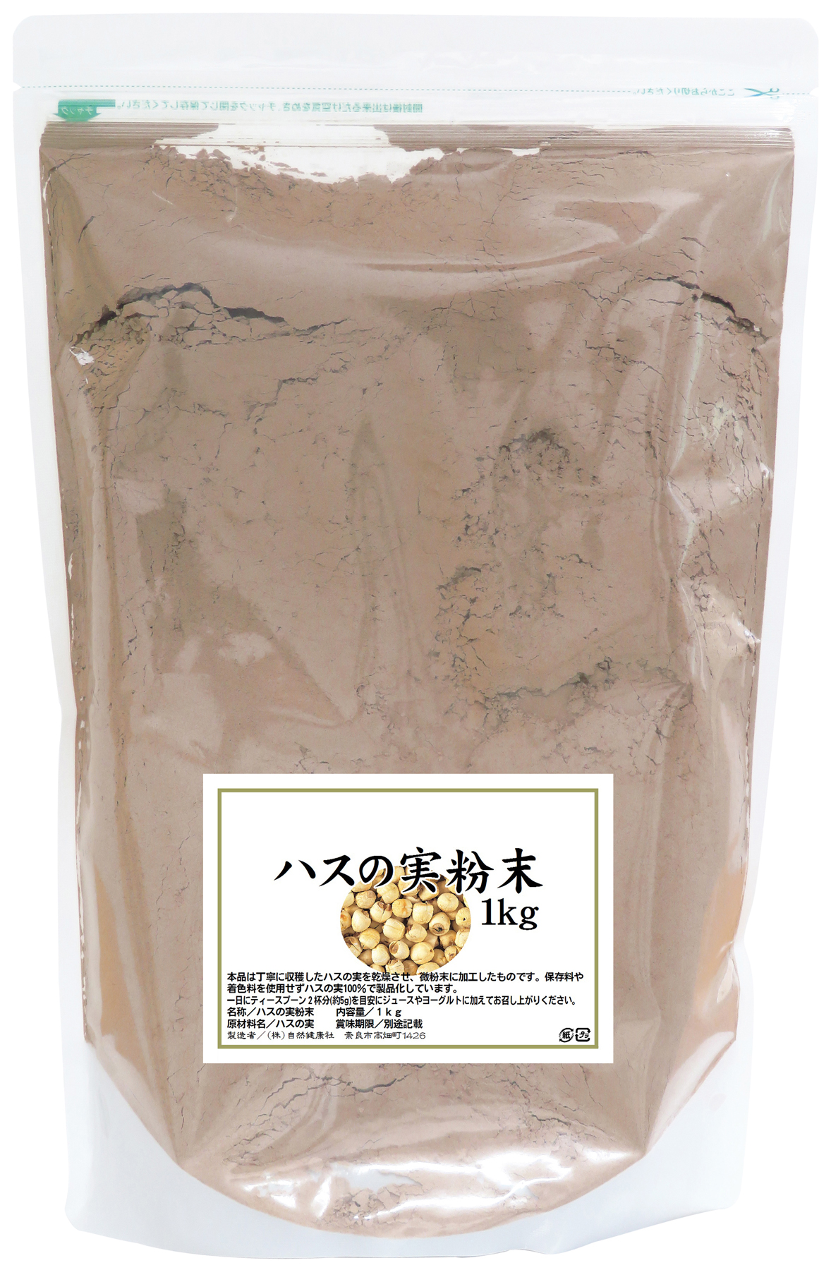 ハスの実粉末１ｋｇ