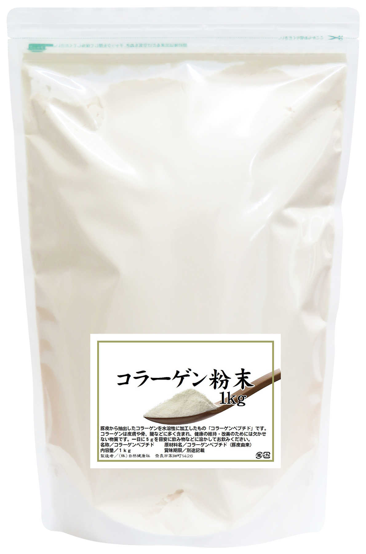 国産コラーゲン粉末１ｋｇ