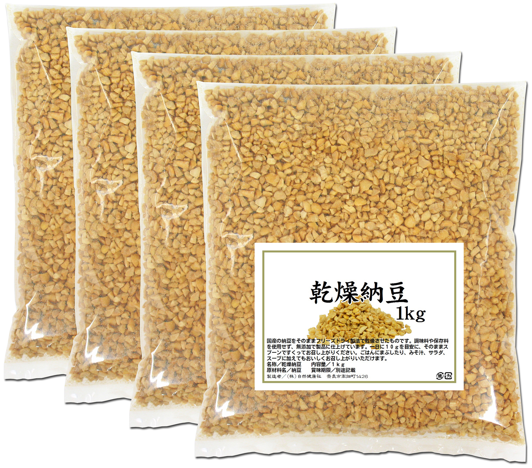 乾燥納豆１ｋｇ