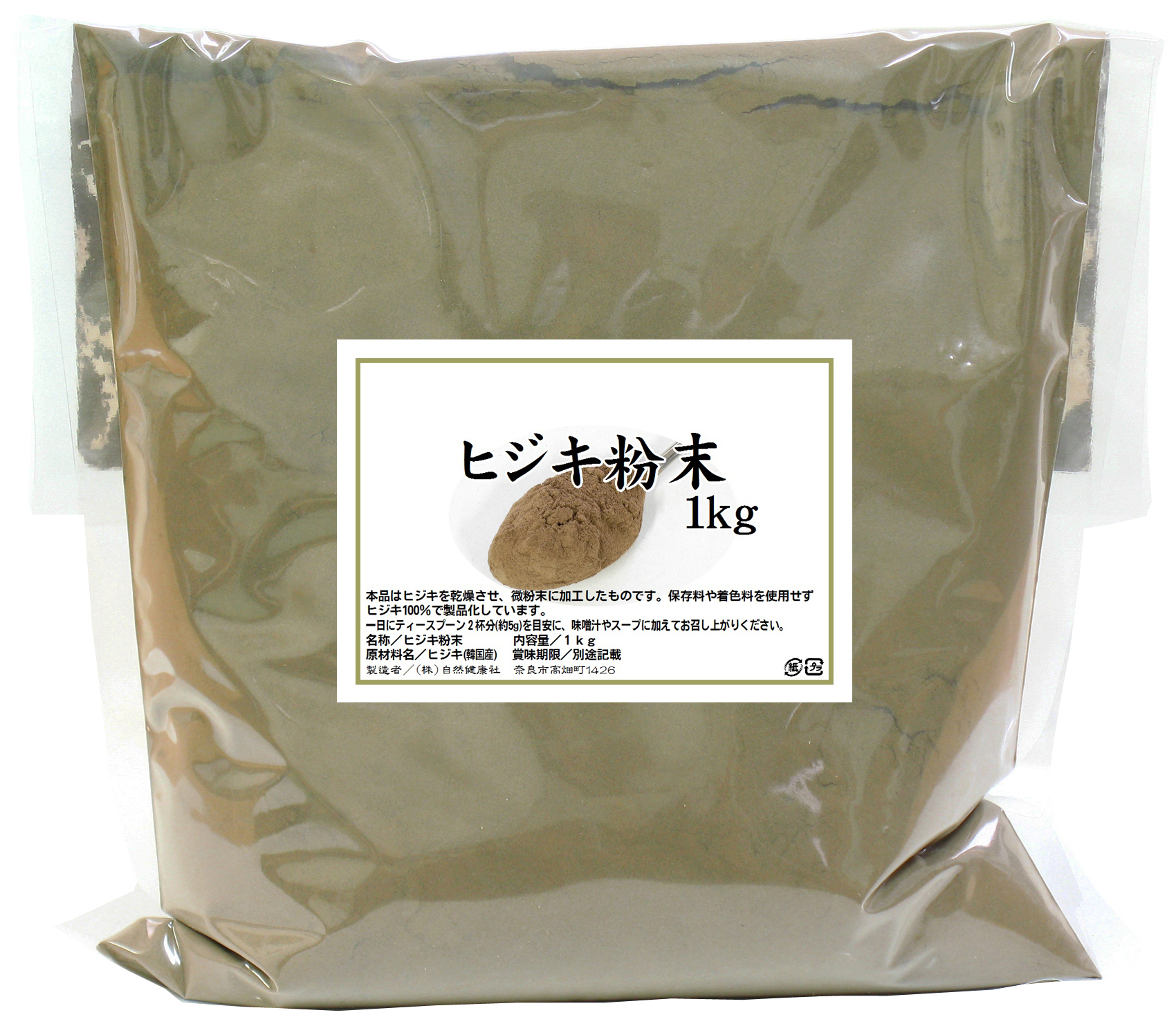 ヒジキ粉末１ｋｇ