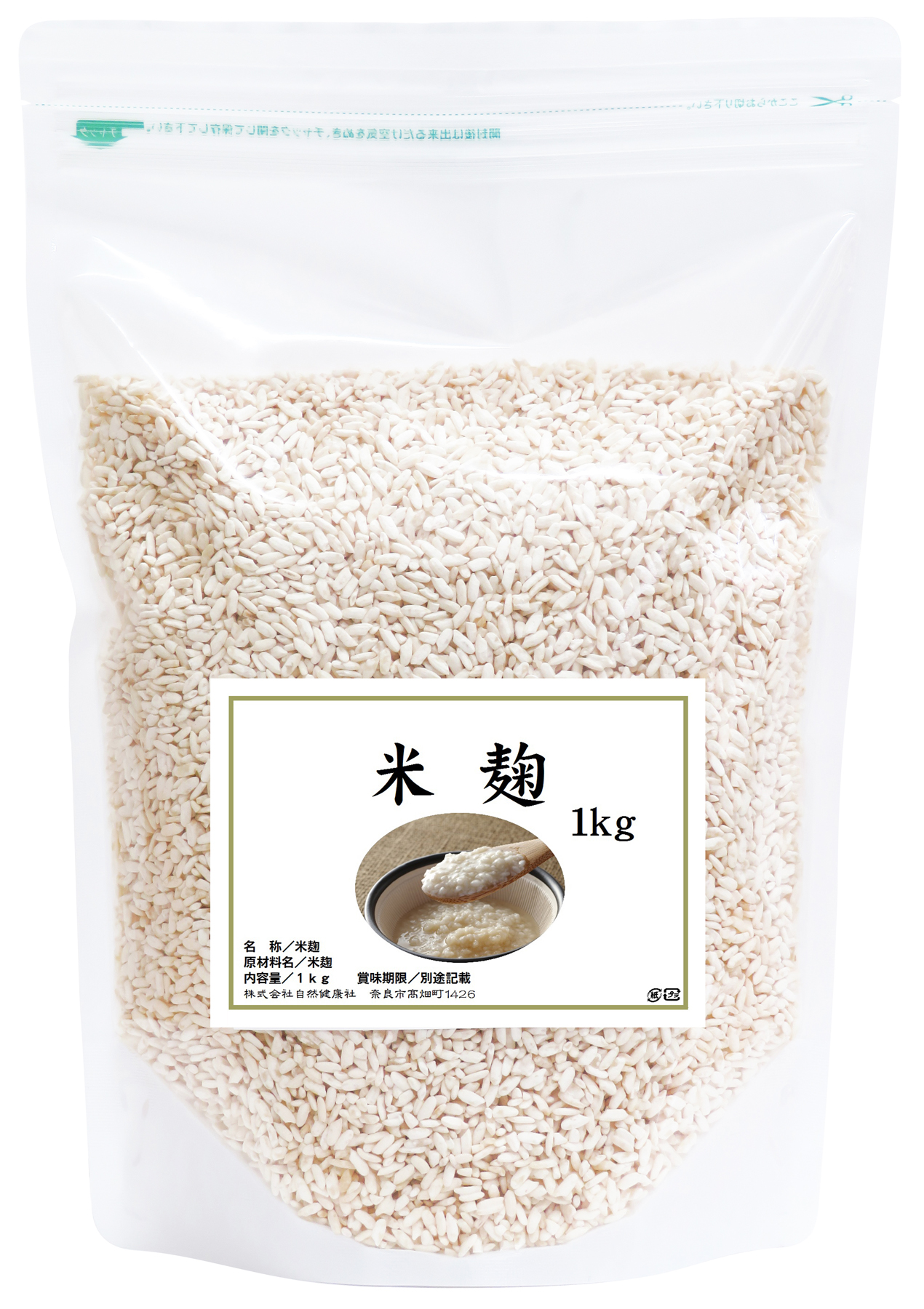 米麹１ｋｇ