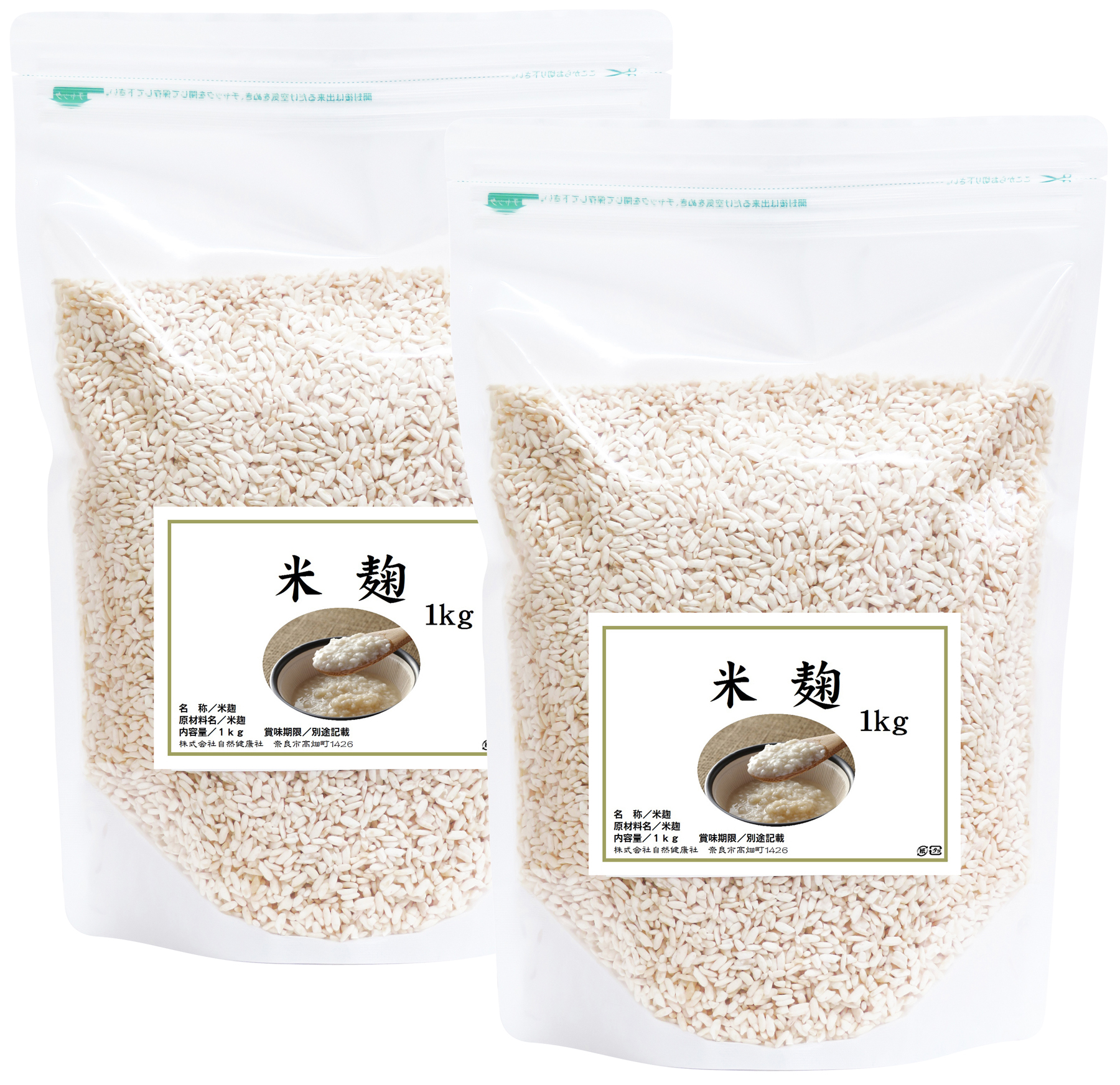 米麹１ｋｇ×２袋