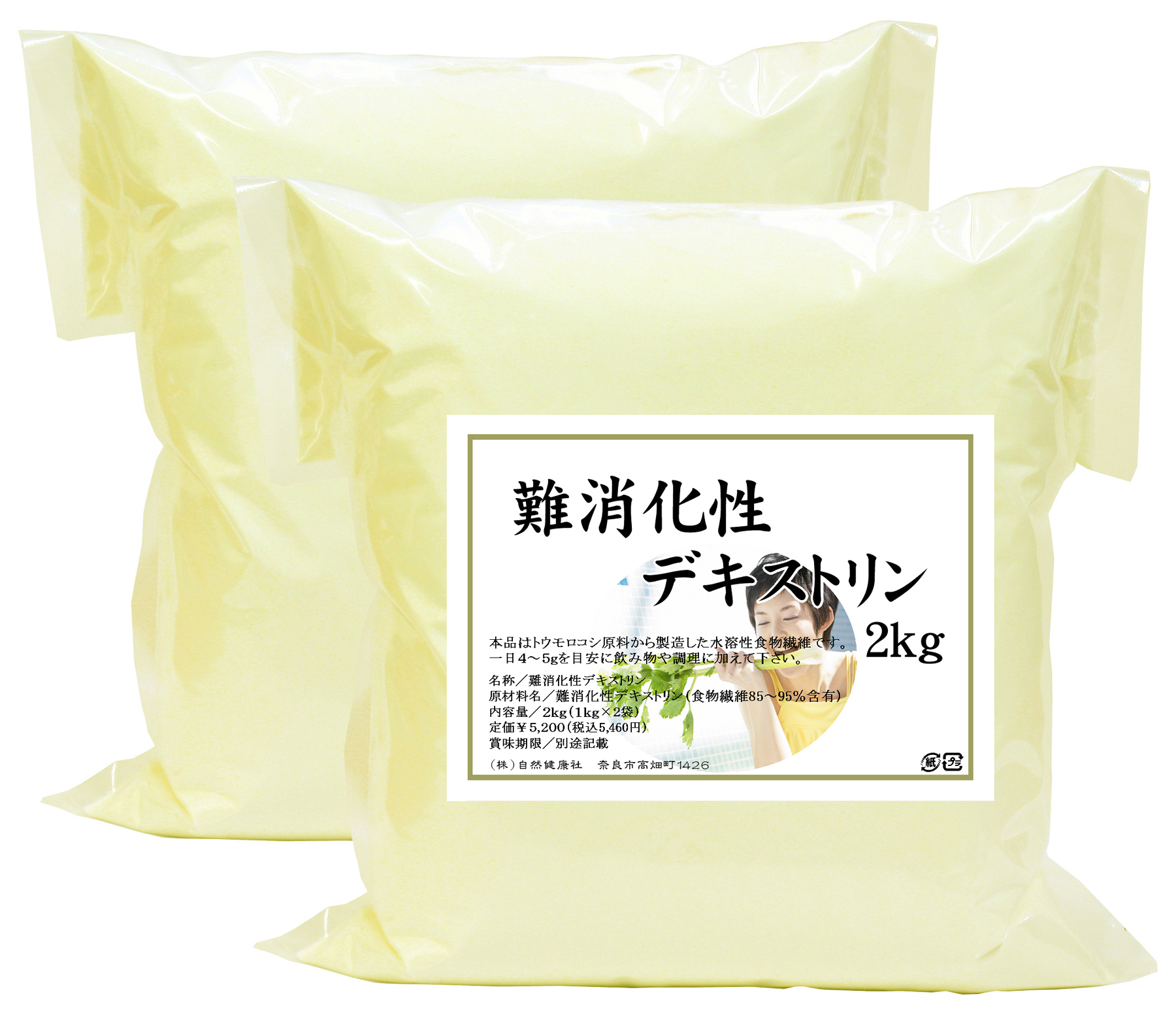 難消化性デキストリン１ｋｇ×２袋