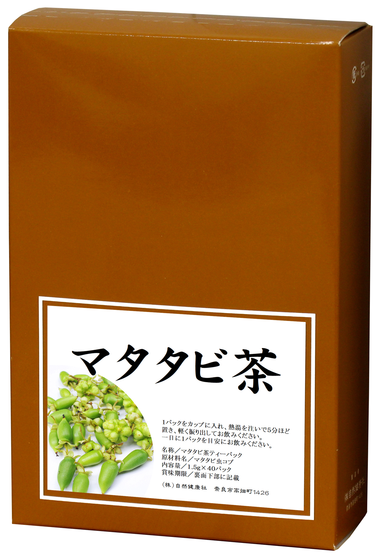 マタタビ茶１.５ｇ×４０パック