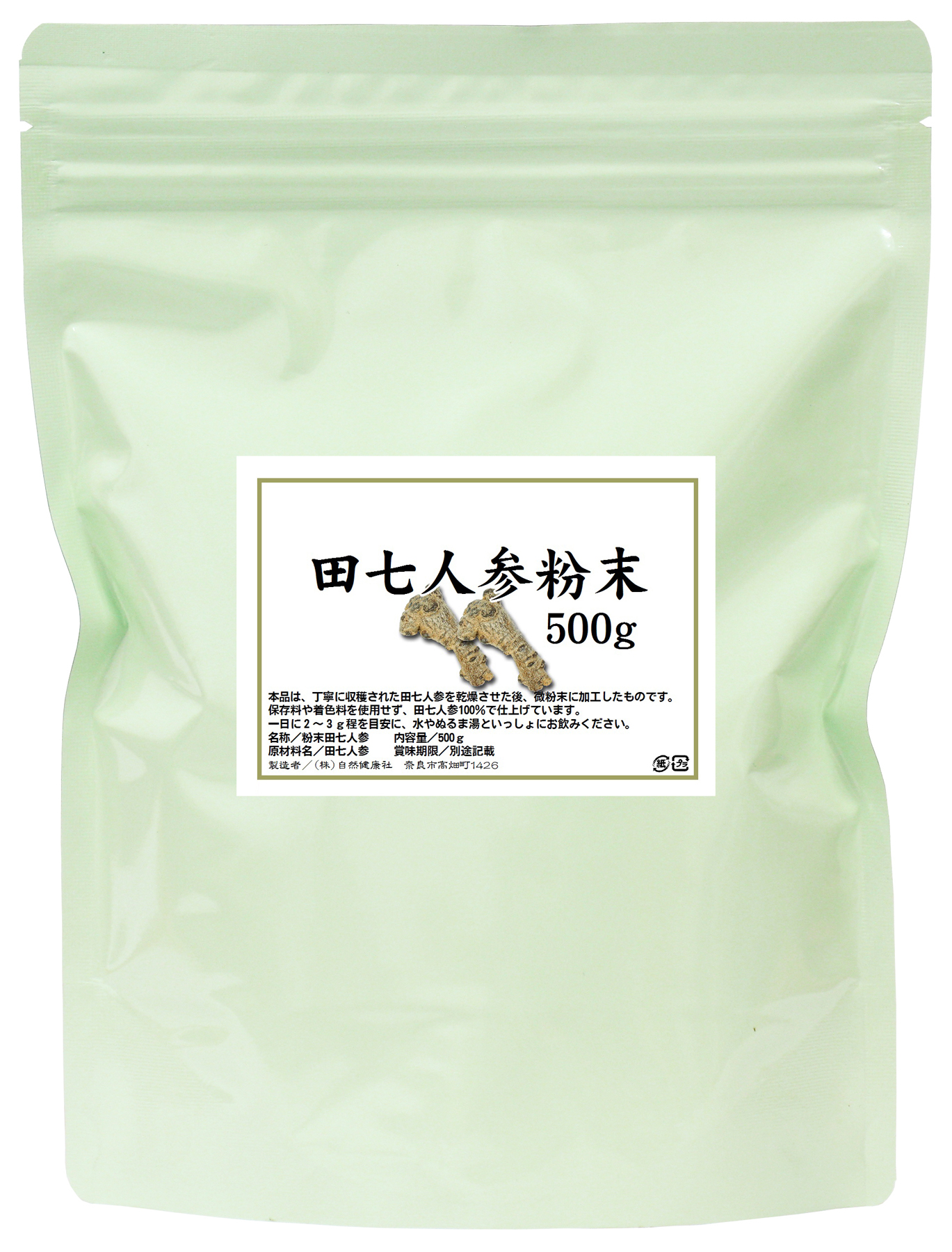 田七人参粉末５００ｇ