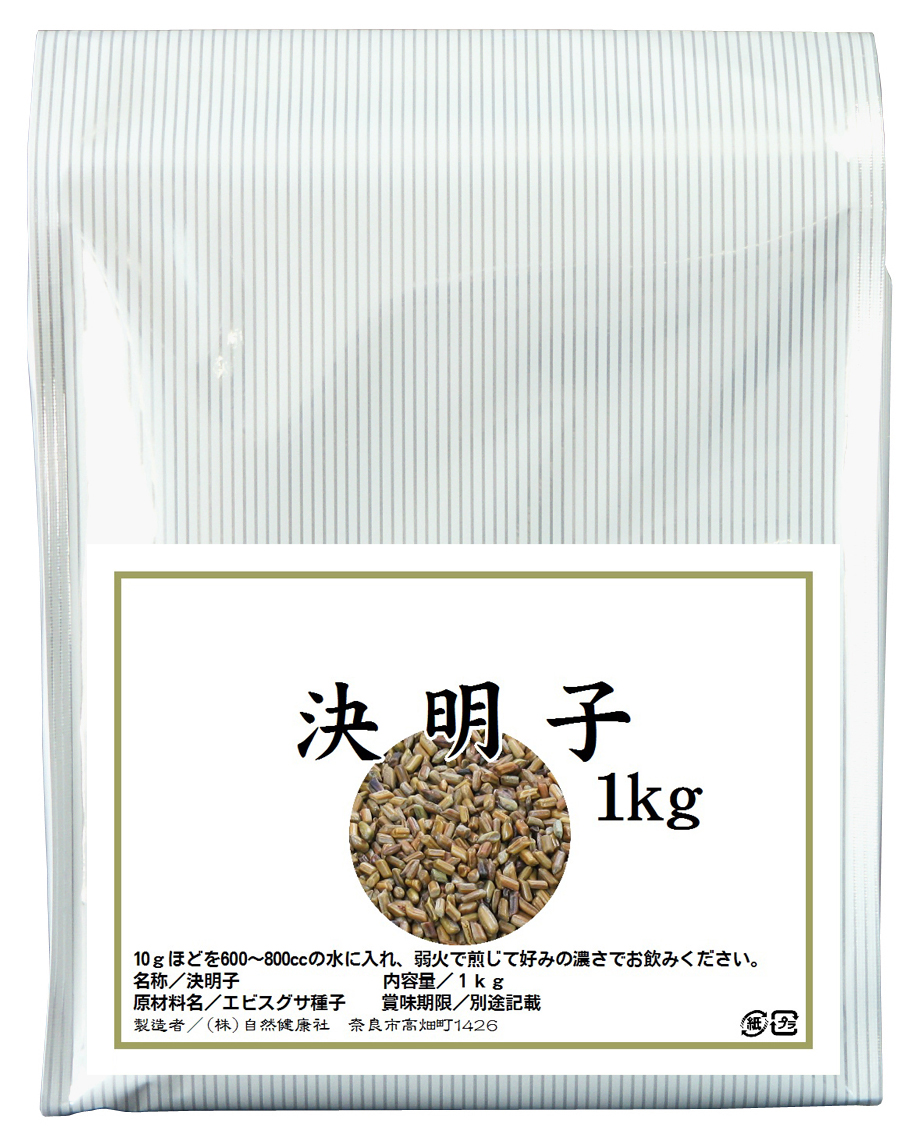 決明子（焙煎済み）１ｋｇ