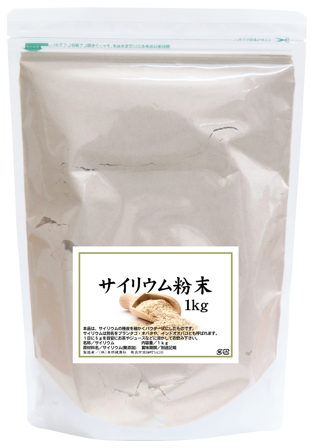 サイリウム粉末１ｋｇ（プランタゴ・オバタ）の通販｜健康の樹