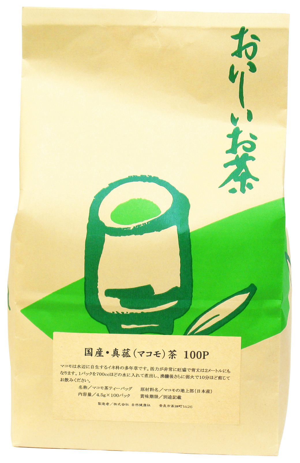 国産マコモ茶４．５ｇ×１００パック