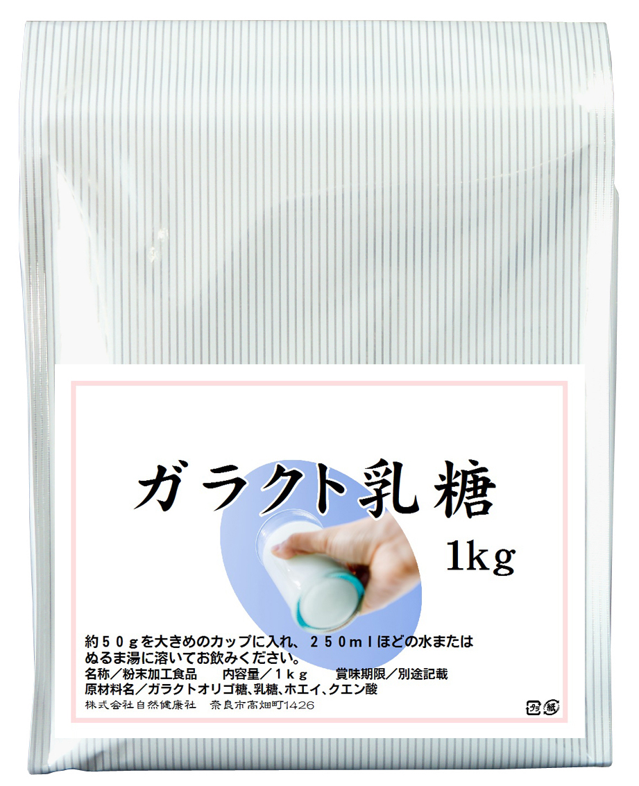 ガラクト乳糖１ｋｇ