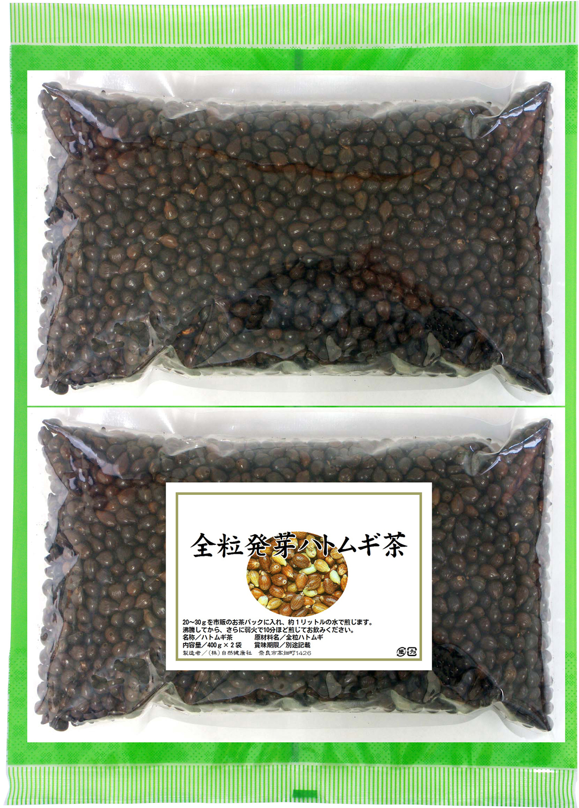 全粒発芽ハトムギ茶４００ｇ×２袋