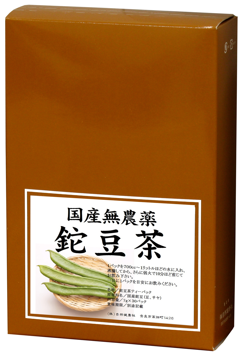 国産なた豆茶７ｇ×３０パック