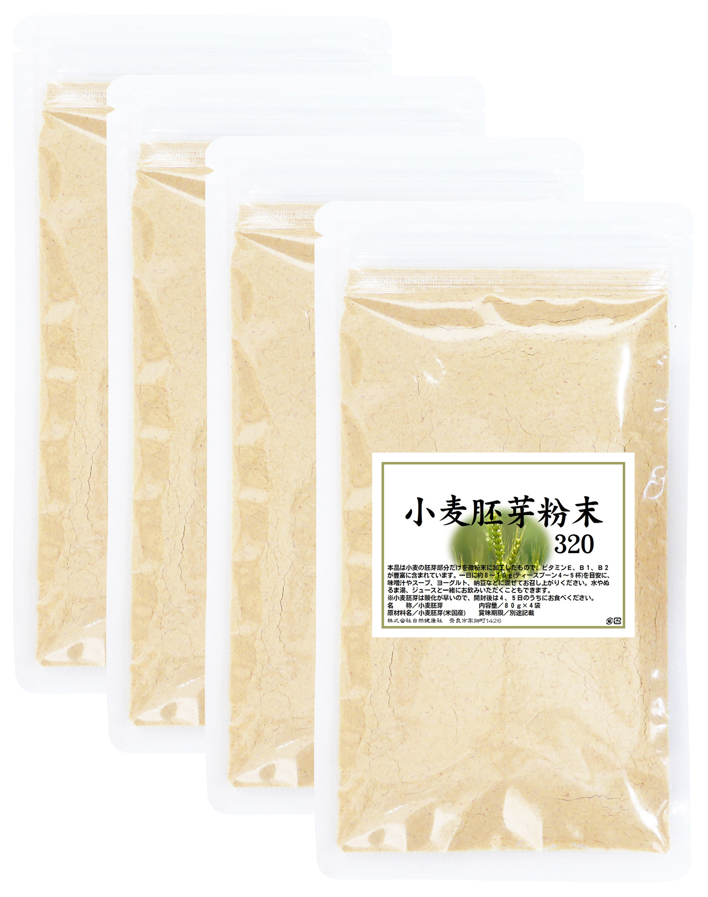 小麦胚芽粉末３２０（８０ｇ×４袋）