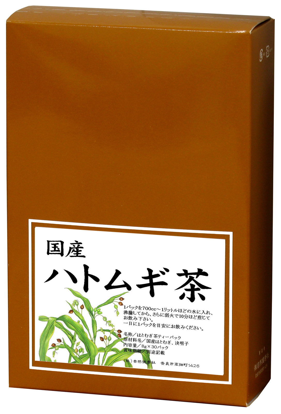 国産ハトムギ茶8g×30パック