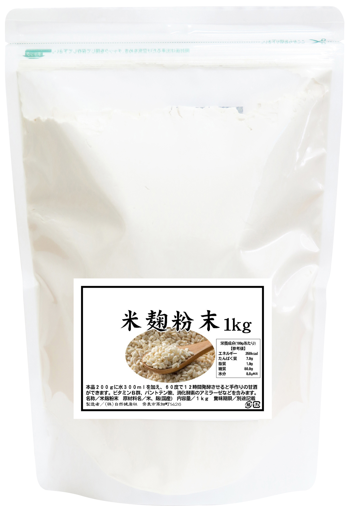 米麹粉末１ｋｇ