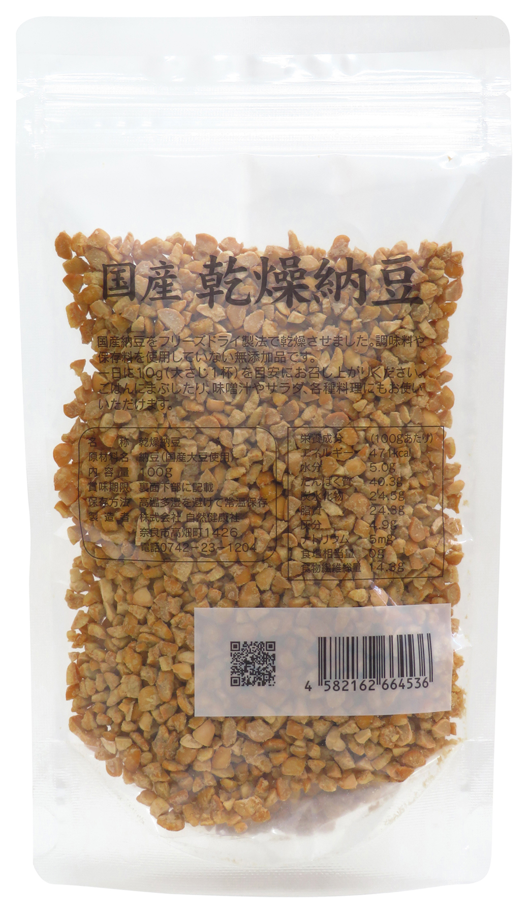 乾燥納豆100ｇ