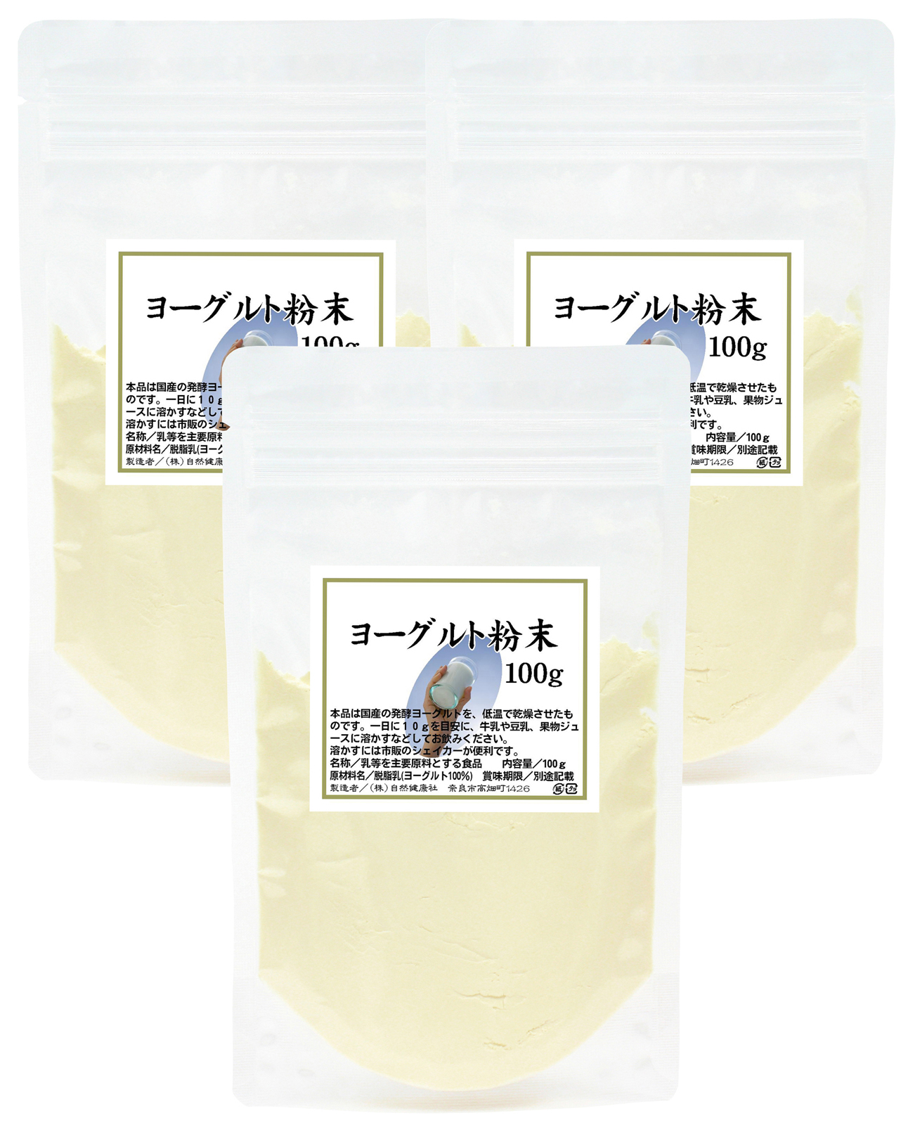 国産ヨーグルト粉末３００ｇ