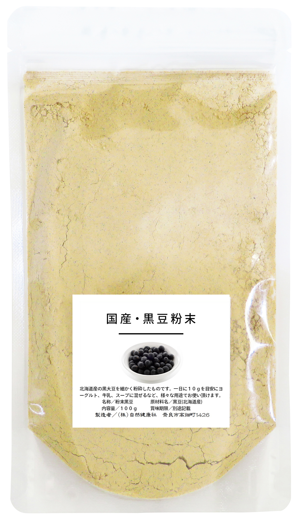 北海道産・黒豆粉末１００ｇ