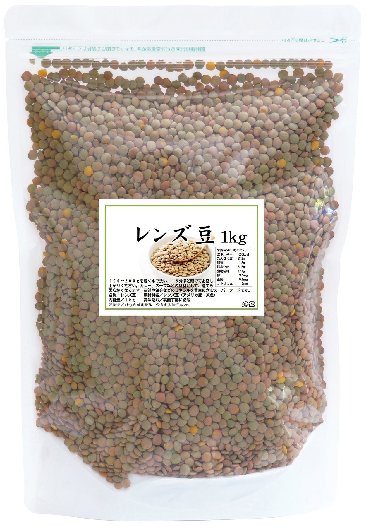 レンズ豆１ｋｇ