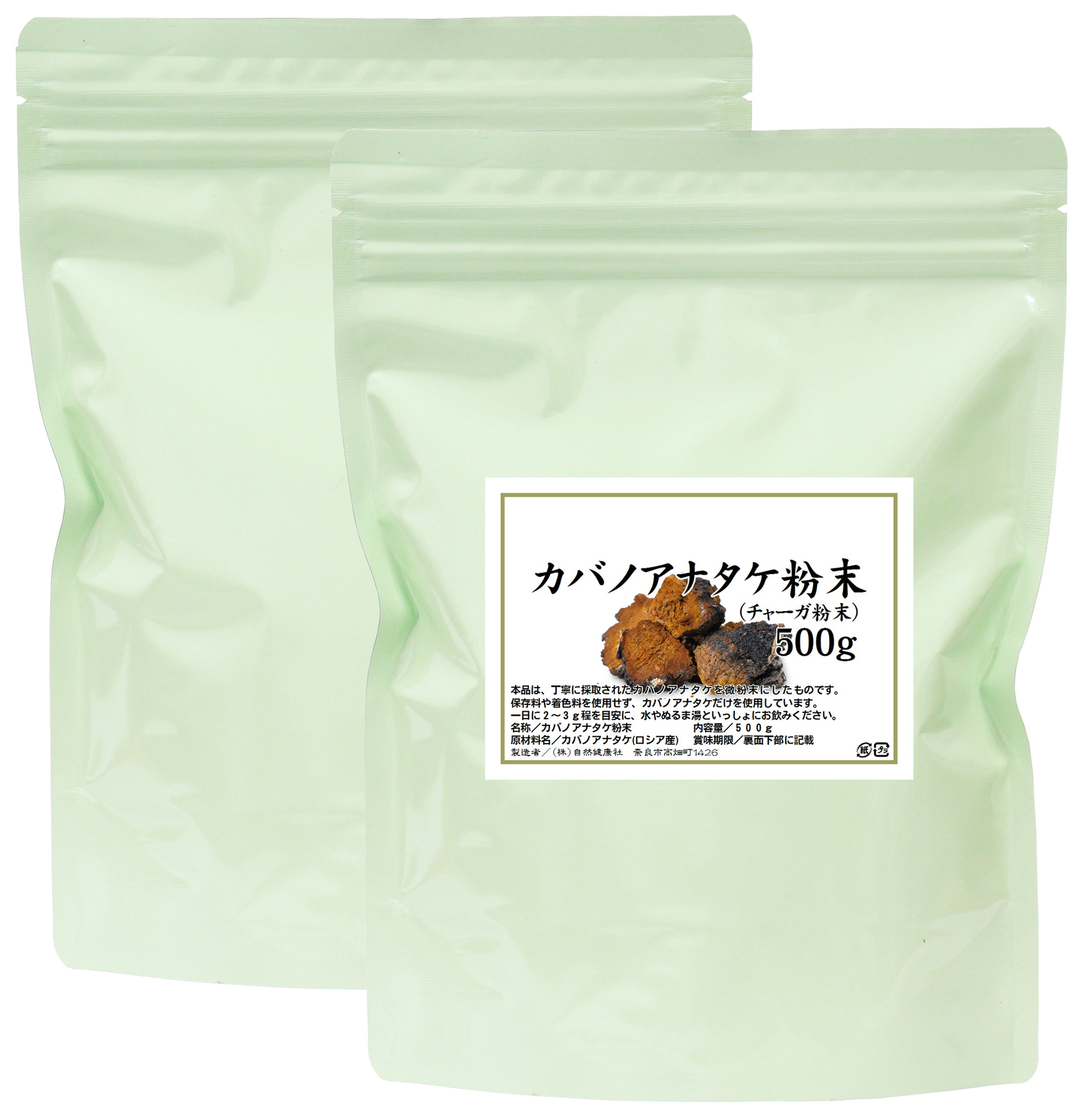 カバノアナタケ粉末５００ｇ