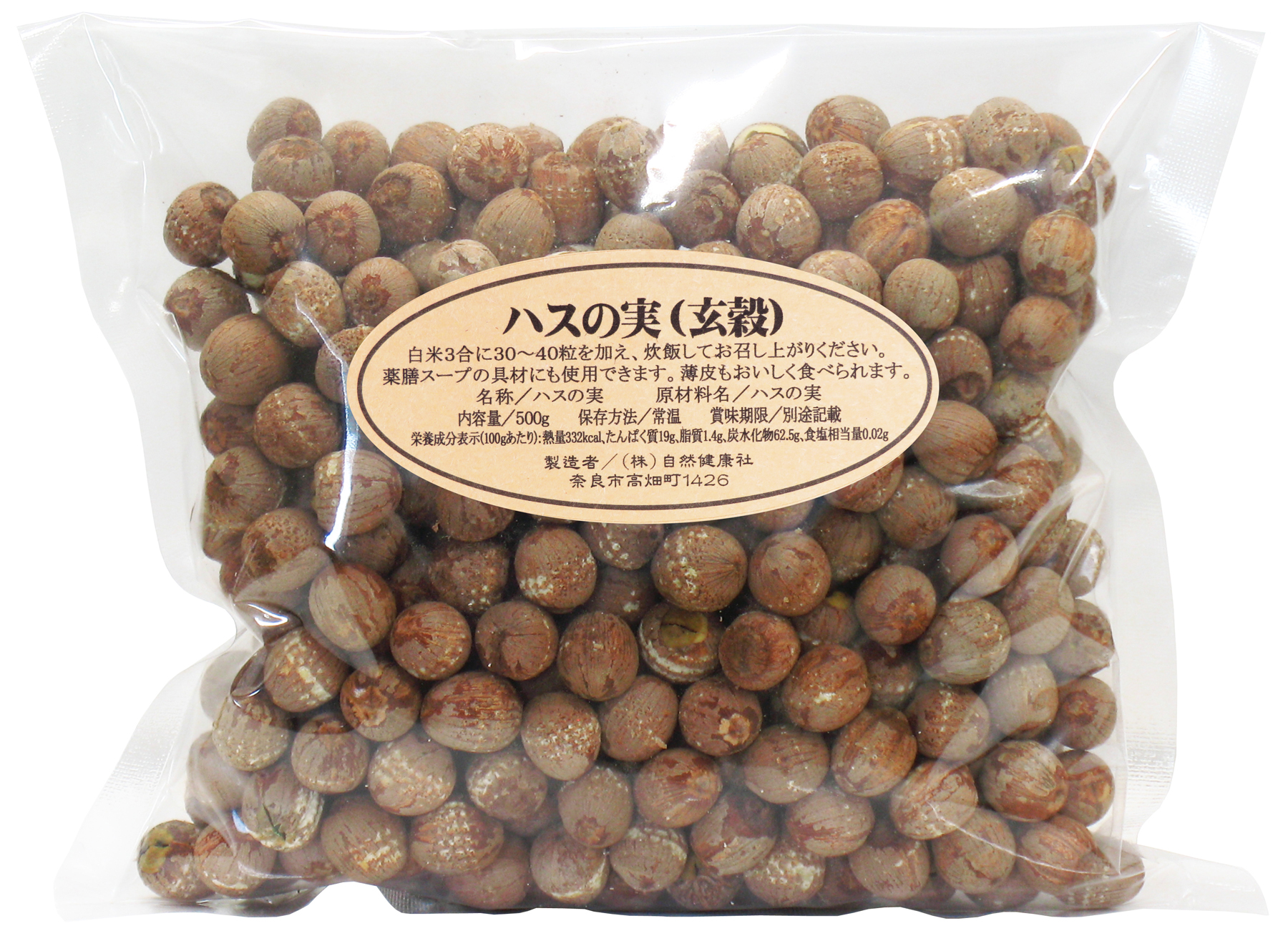 ハスの実（玄穀）５００ｇ