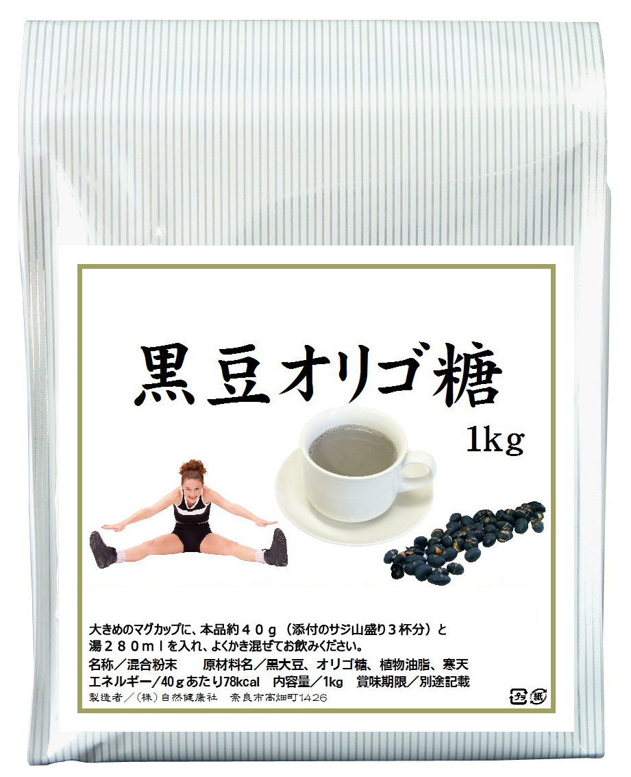 黒豆オリゴ糖１ｋｇ