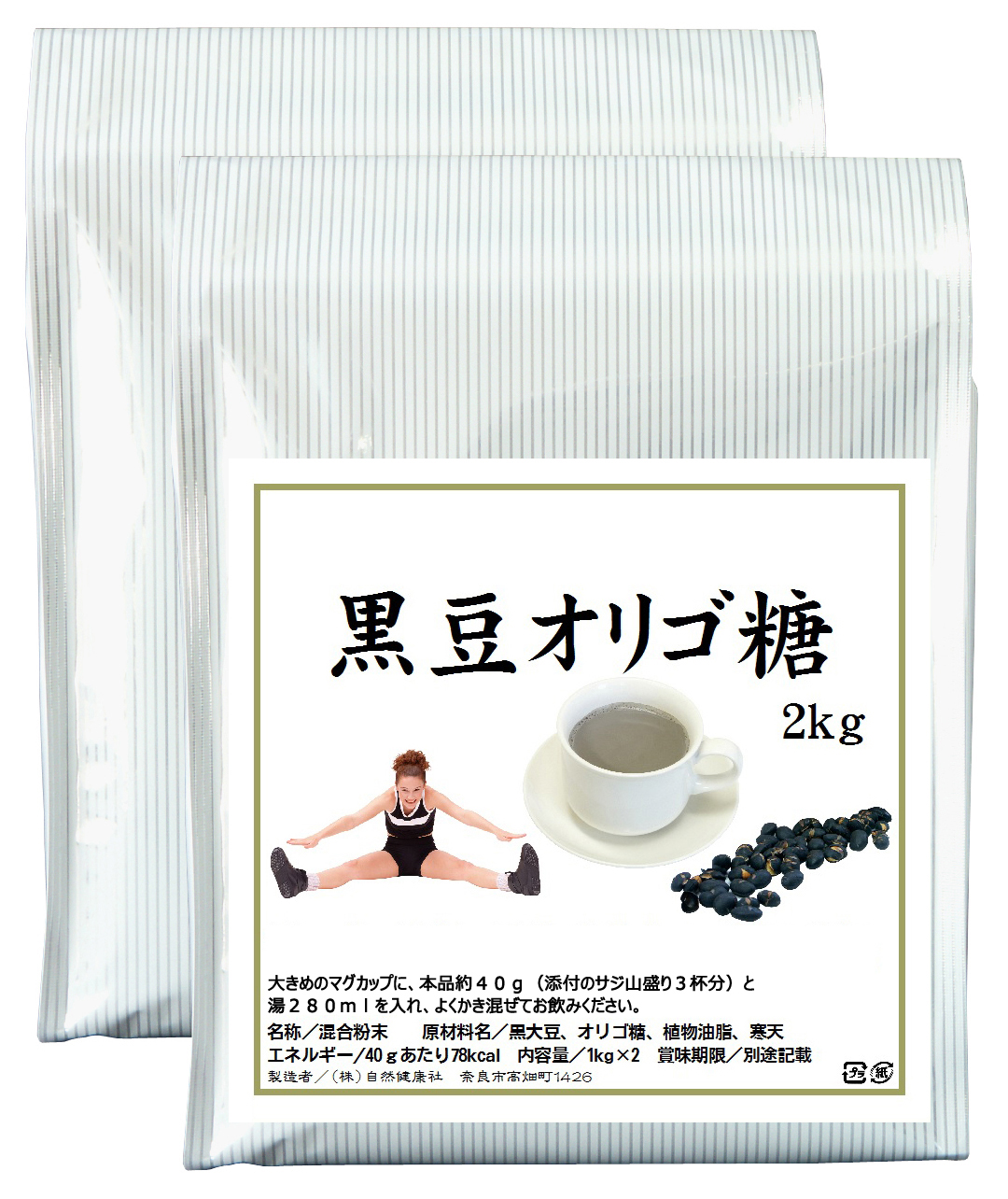 黒豆オリゴ糖２ｋｇ