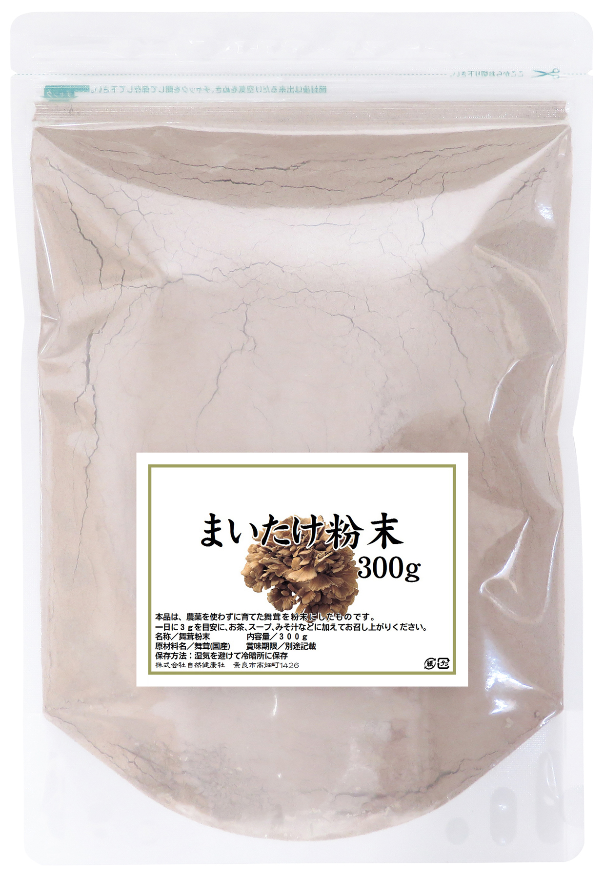 国産まいたけ粉末３００ｇ