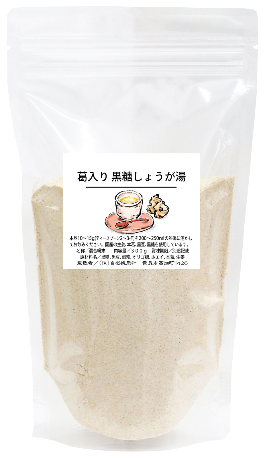 葛入り黒糖しょうが湯３００ｇ