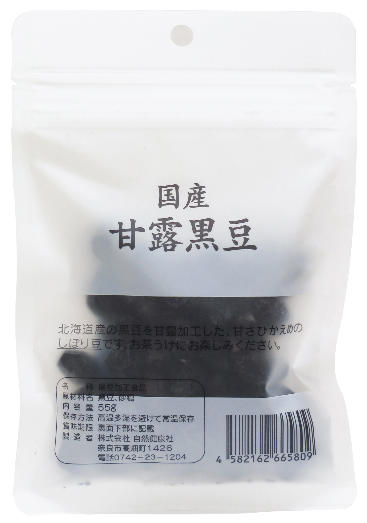 国産・甘露黒豆５５ｇ