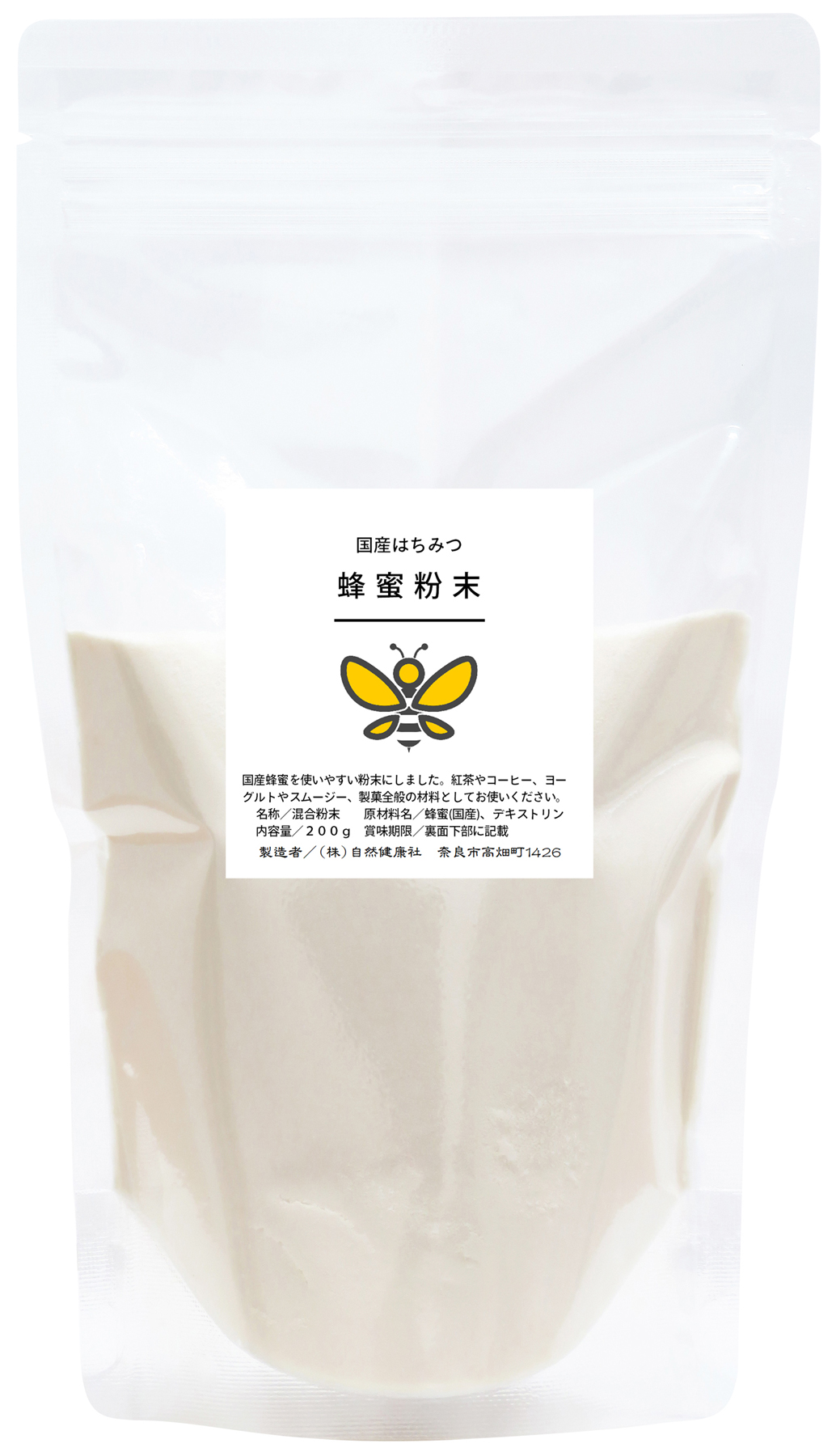 国産・蜂蜜粉末２００ｇ