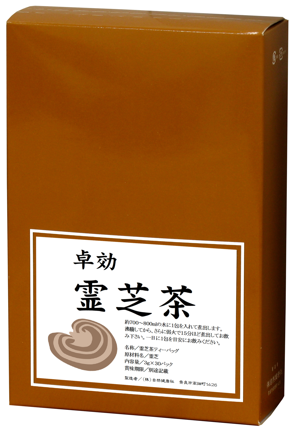 霊芝茶３０パック