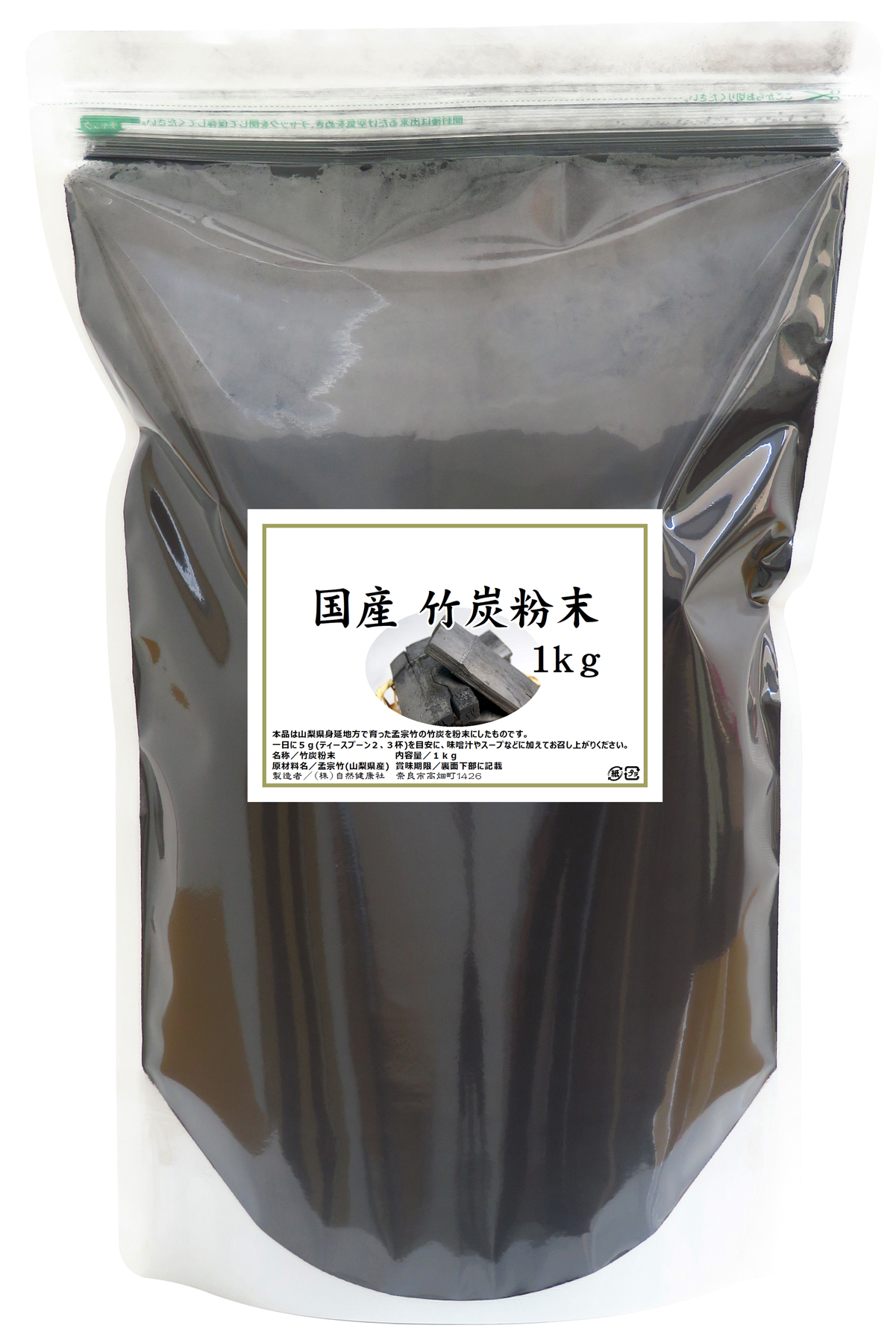 竹炭粉末１ｋｇ