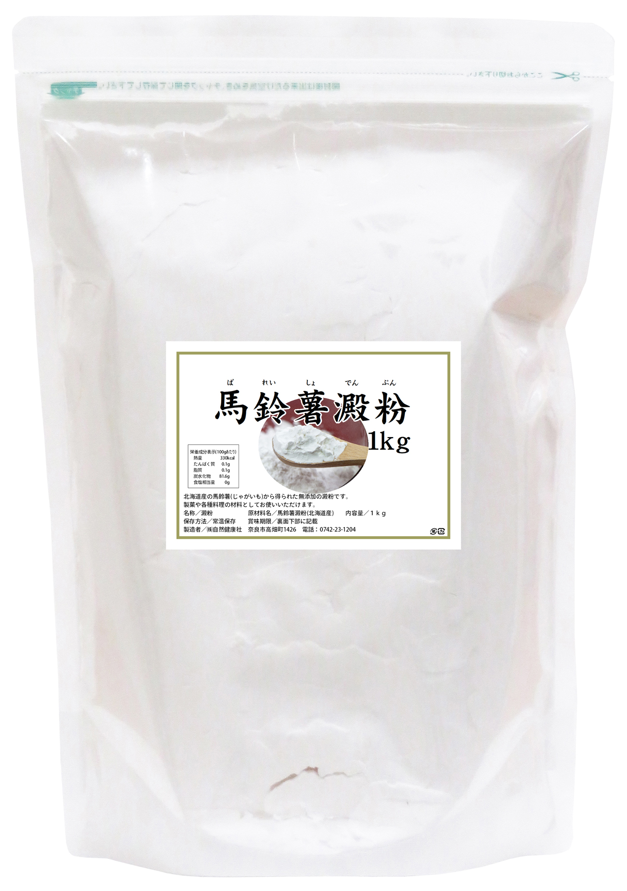 馬鈴薯澱粉１ｋｇ