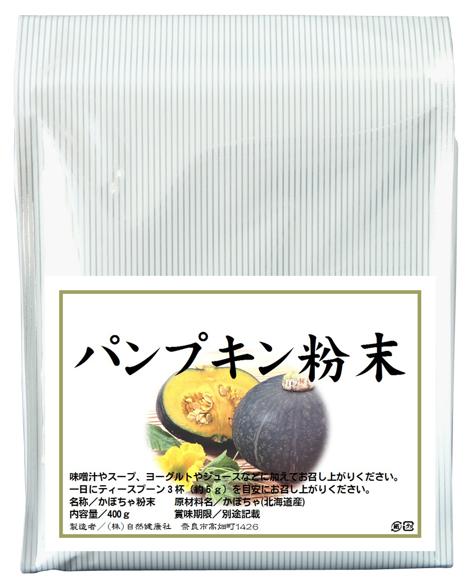 パンプキン粉末４００ｇ