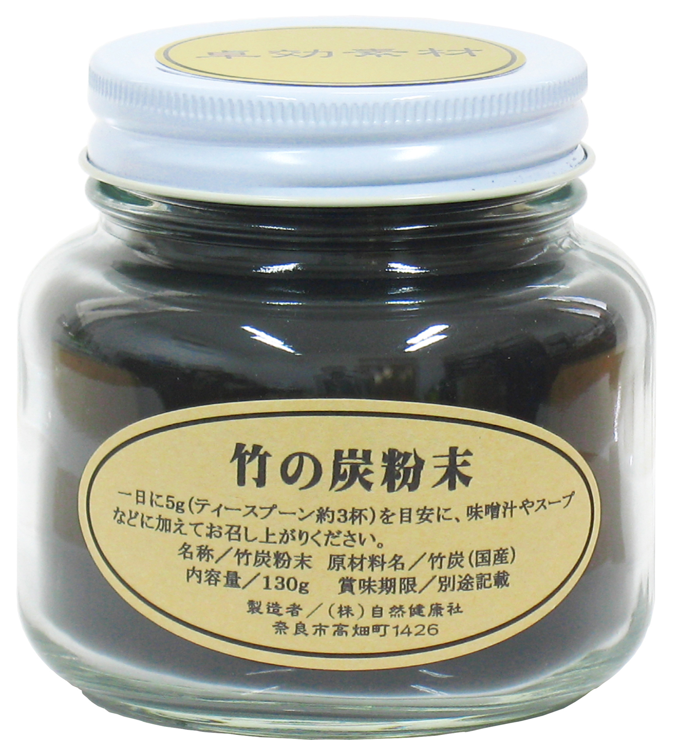 竹炭粉末１３０ｇ