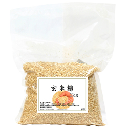 玄米麹１ｋｇ