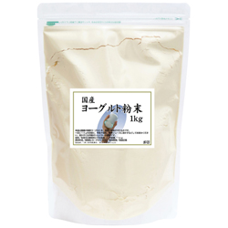 ヨーグルト粉末1kg