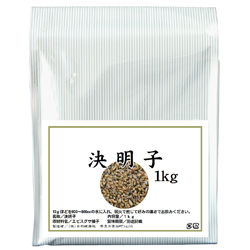 決明子1kg