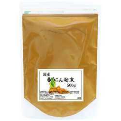 沖縄産・春うこん粉末５００ｇ